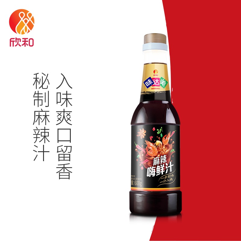新品上市和味达美美嗨鲜汁600g麻辣调味汁凉拌海鲜