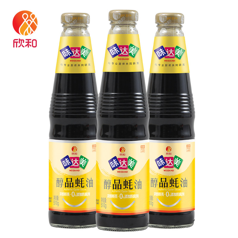 【直播】味达美醇品蚝油510g*3瓶 欣和火锅蘸料炒菜调味