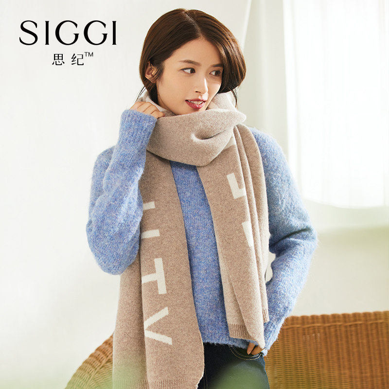 siggi羊毛围巾冬季韩版加厚保暖针织披肩日系围巾