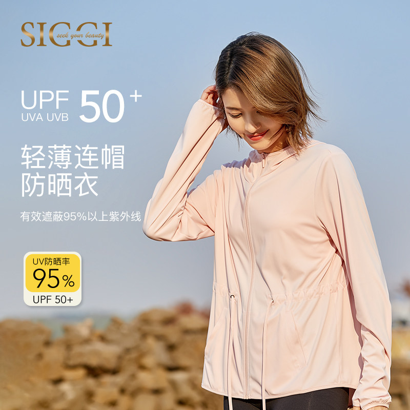 siggi防晒衣女防紫外线透气长款皮肤宽松户外骑车短外套