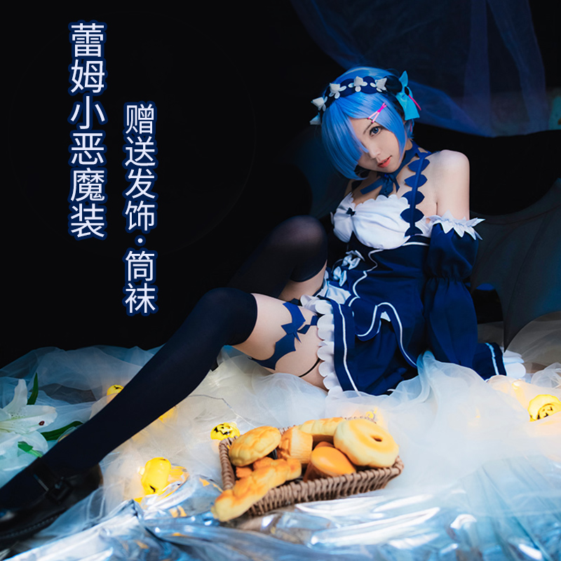 拉姆蕾姆cos服小恶魔女仆装从零开始的异世界雷姆cos