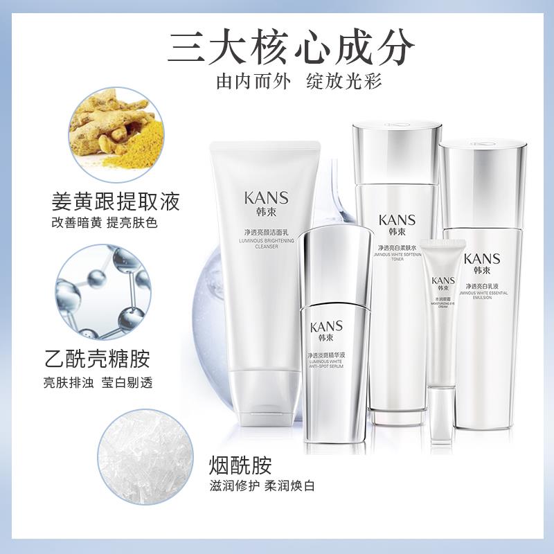 韩束美白补水护肤品套装水乳保湿提亮肤色淡斑官方正品全套化妆品
