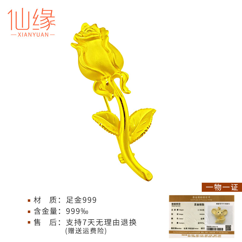 黄金胸针足金纯金玫瑰花24k金玫瑰胸花男女别针胸饰