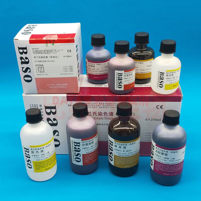 贝索快速革兰氏染色液试剂盒显微镜用生物染色剂100ml250mlbaso