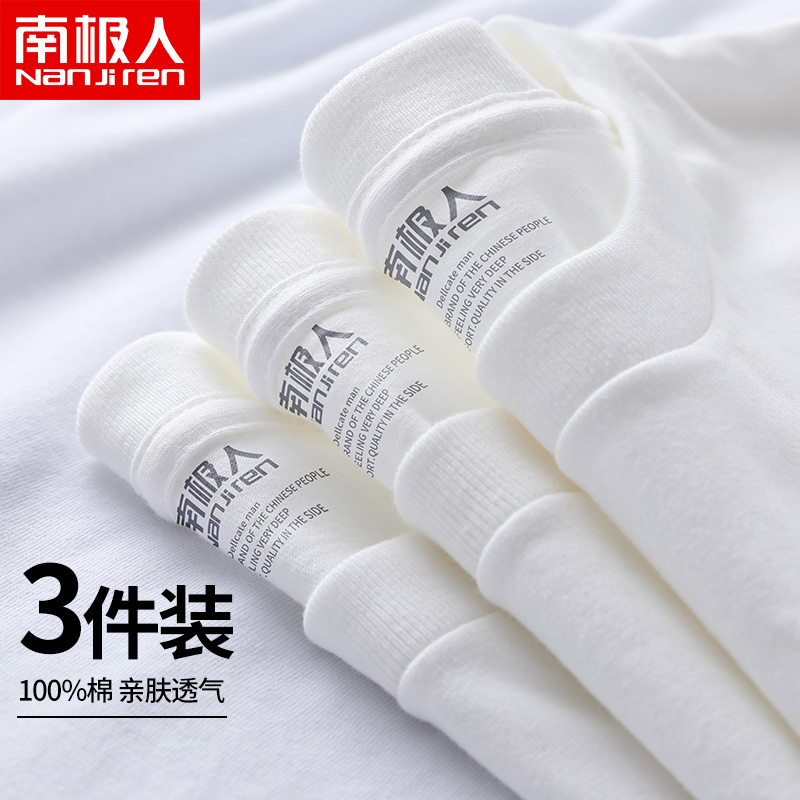 白色短袖t恤男士春夏季纯棉长袖纯色内搭体恤打底衫宽松半袖衣服