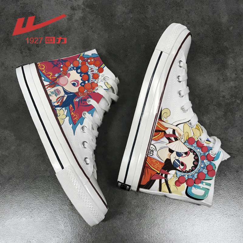 回力国潮中国国风京剧高帮帆布鞋爆改涂鸦学生帆布鞋