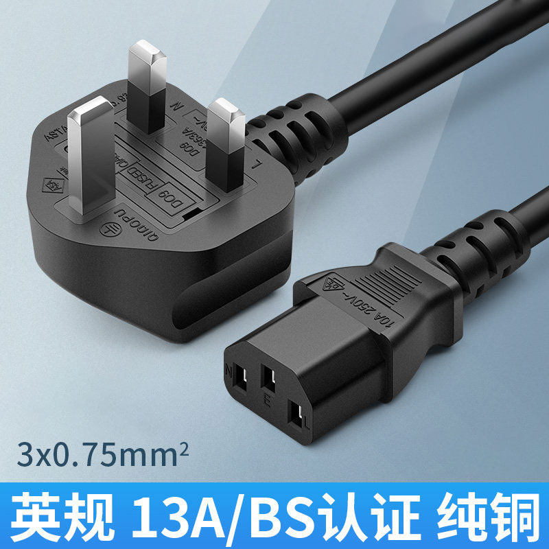纯铜大英标英英式电源线电脑主机字尾香港三孔连接线