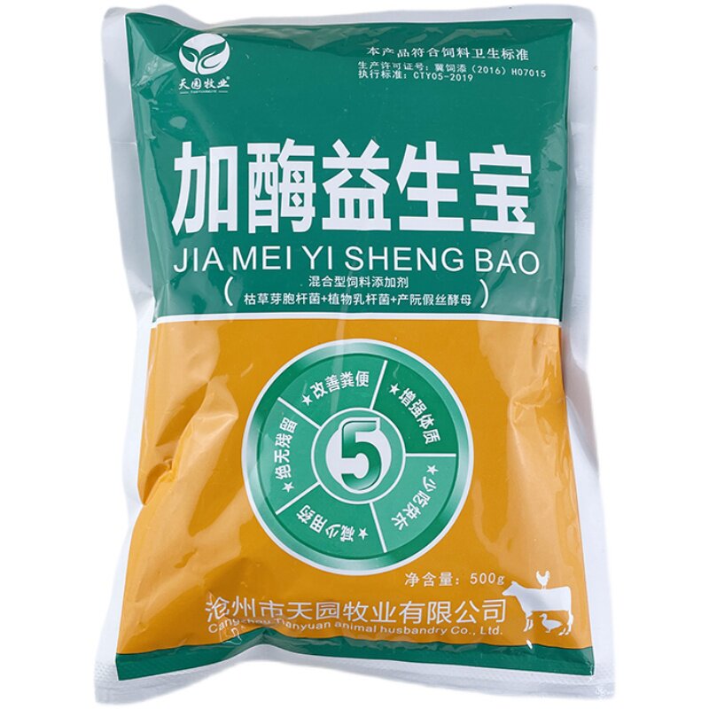 兽用加酶益生宝益素益生菌禽用饲料添加剂牛羊饲料添加剂