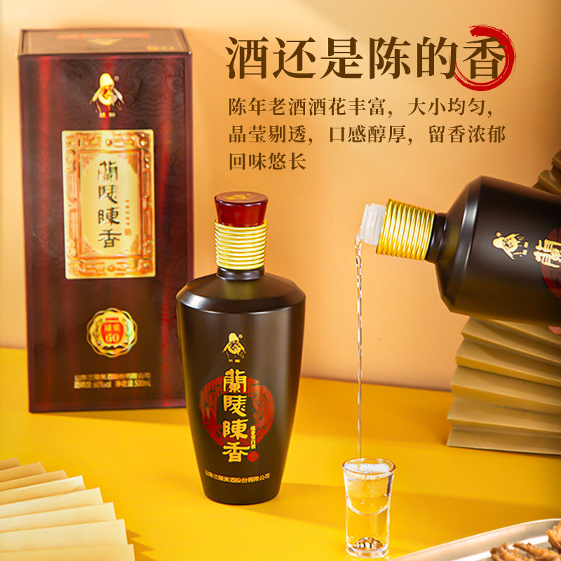 白酒兰陵粮食盒装礼盒整箱香型酒浓原浆酒纯白酒