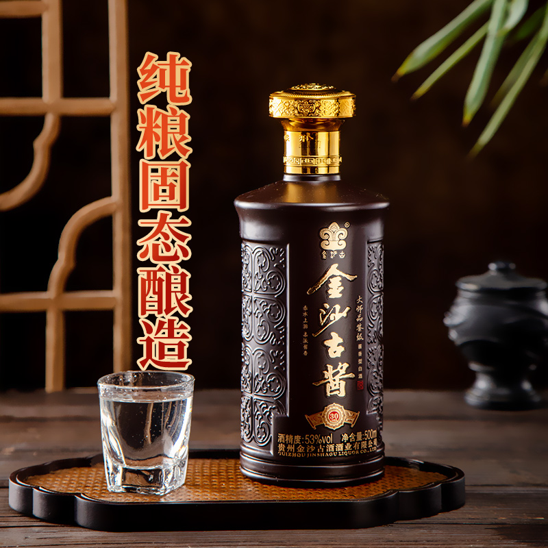 金沙古酱酒53度酱香型纯粮白酒整箱500ml6瓶珍酱版30礼盒装送礼