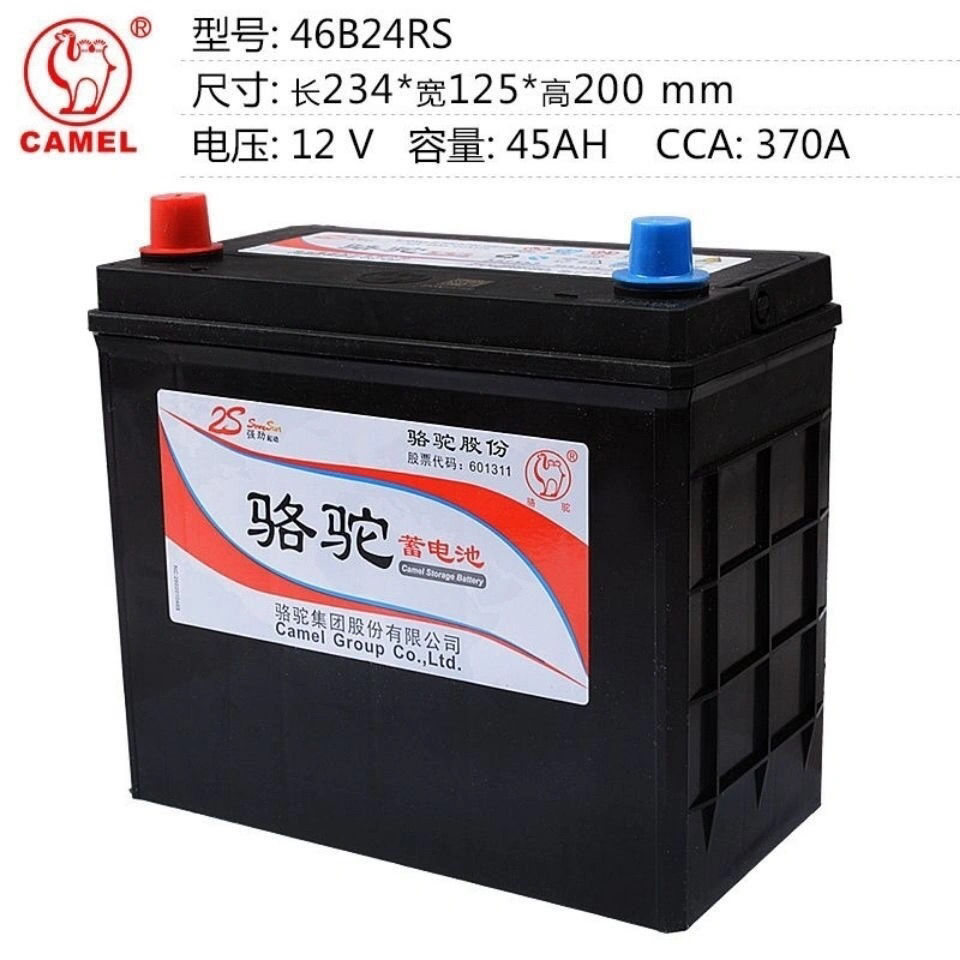 骆驼汽车蓄电池12v45a60a80a科鲁兹大众雪佛兰奇瑞宏光光孚汽车电瓶