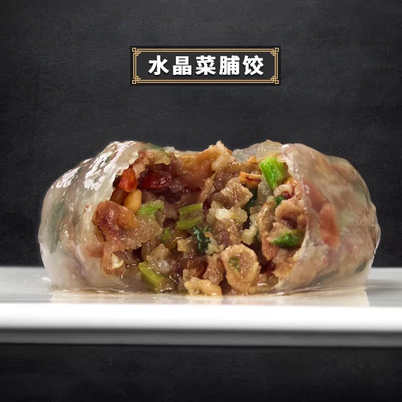 老潮水晶饺子速冻手工潮汕粉粿品芋速食早餐水饺