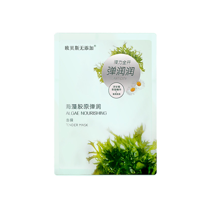 欧贝斯海藻胶原弹润面膜贴片面膜