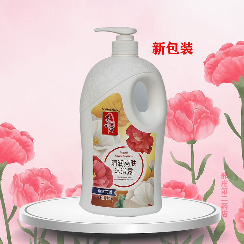 蒂花之秀沐浴露自然花香清润亮肤持久久留650g108kg家庭沐浴露