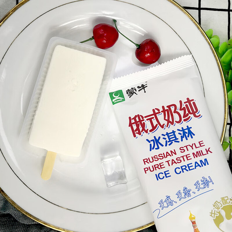 3支蒙牛俄式奶纯雪糕75克牛乳鲜奶冰淇淋网红冰淇淋