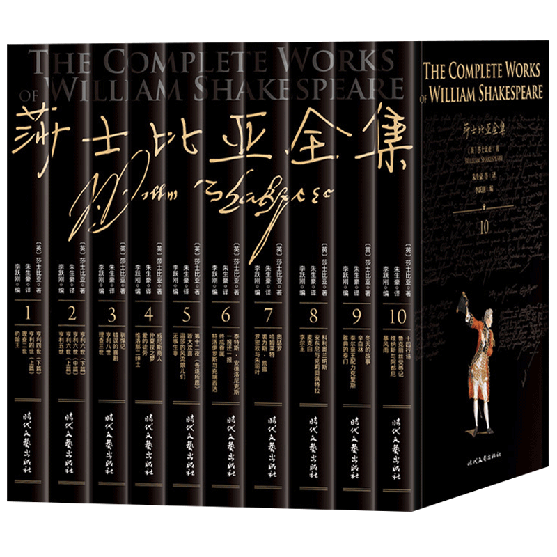 莎士比亚喜剧四大悲剧文学作品外国图书正版世界名著
