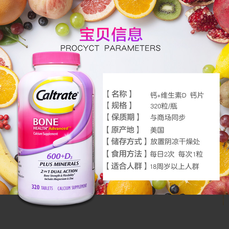 美国直邮caltrate钙尔奇钙片维d加强配方钙成人补钙vd320粒