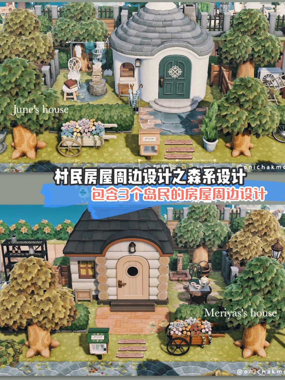 动森动物森友会岛民房屋周边之森系3个周边小动物房屋