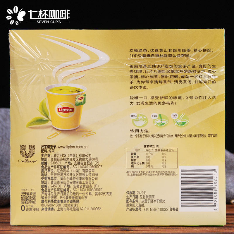 立顿lipton200g100包独立袋装绿茶 好评好店