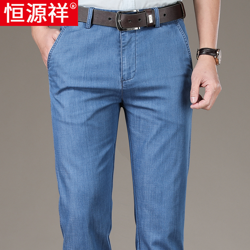 恒源祥夏季薄款冰丝牛仔裤男宽松直筒中年男士爸爸浅色休闲长裤子