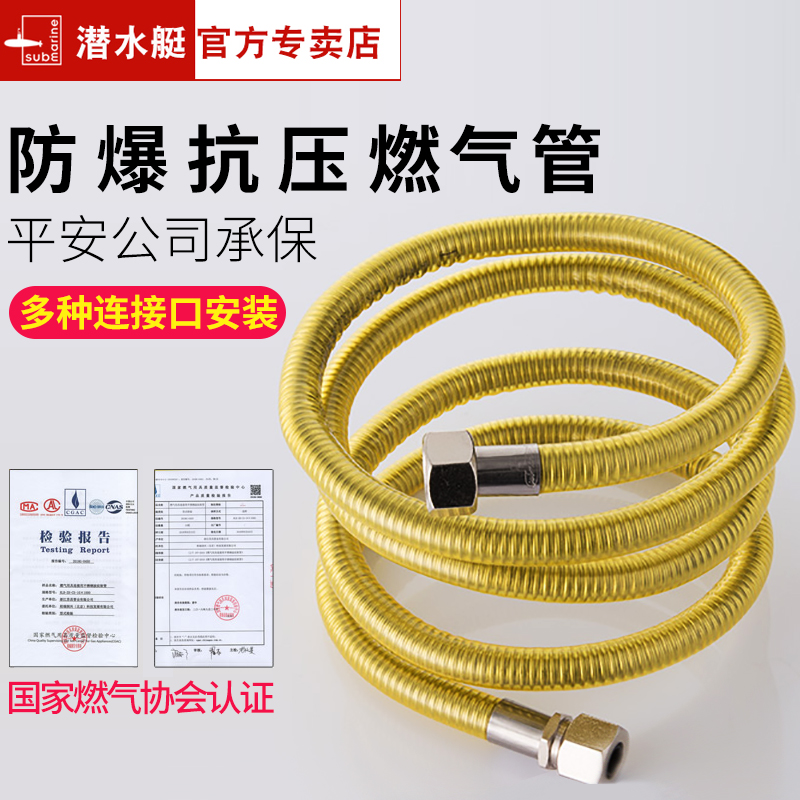 潜水艇燃气波纹管不锈钢天然气专用煤气软管管道金属燃气管