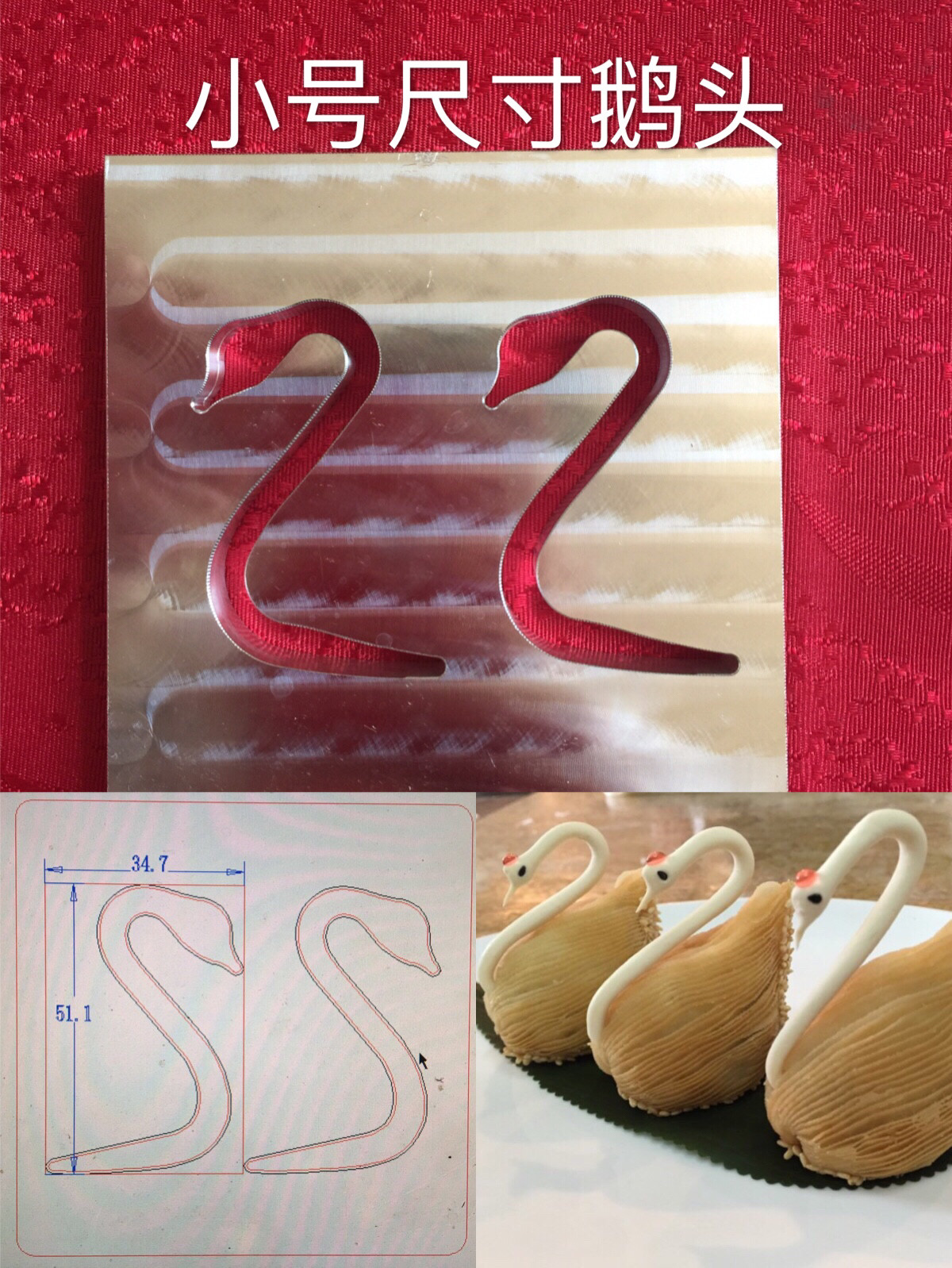 模具天鹅酥头鹅头糕点铝合金卡通点心烘焙模具