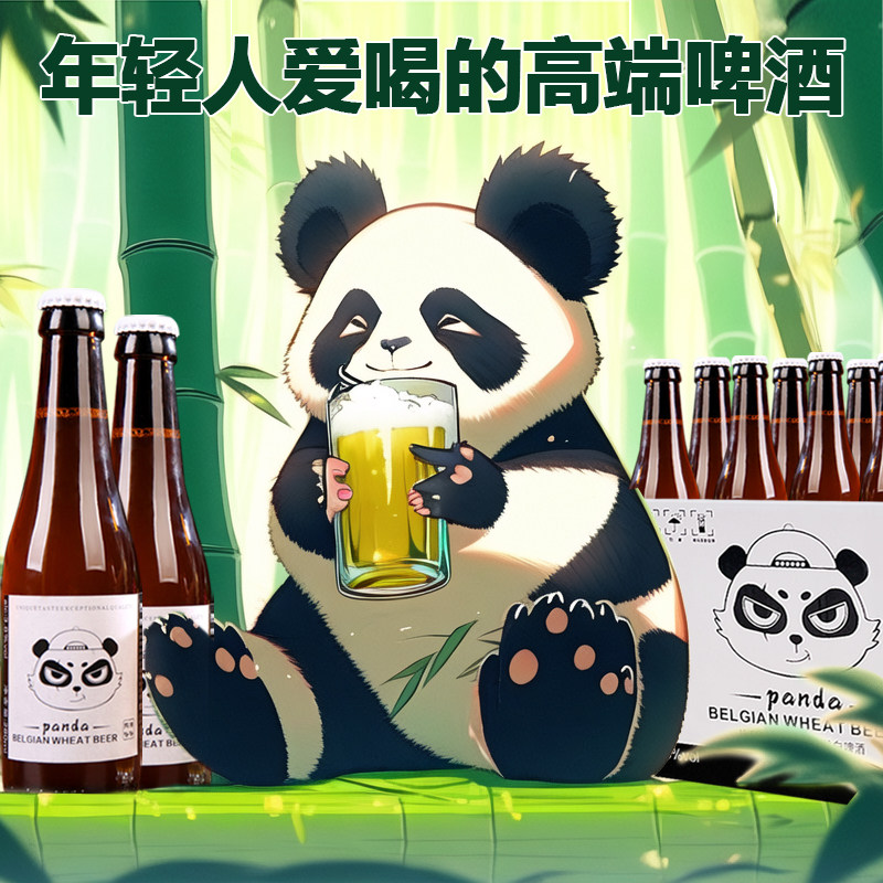 啤酒熊猫280ml24瓶国产精酿小麦白啤百香果整箱啤酒