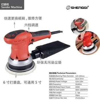 5-inch 6-inch waxing machine ເຄື່ອງກະດາດຊາຍແຫ້ງເຄື່ອງຂັດລົດ Shengqi machine putty grinder electric grinder electric grinder head