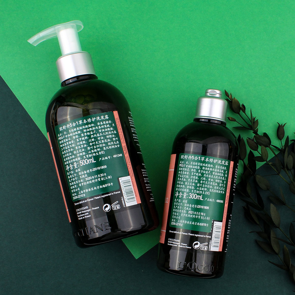 滋养欧舒丹草本强韧防落洗发水300ml修护纯净法国洗发水