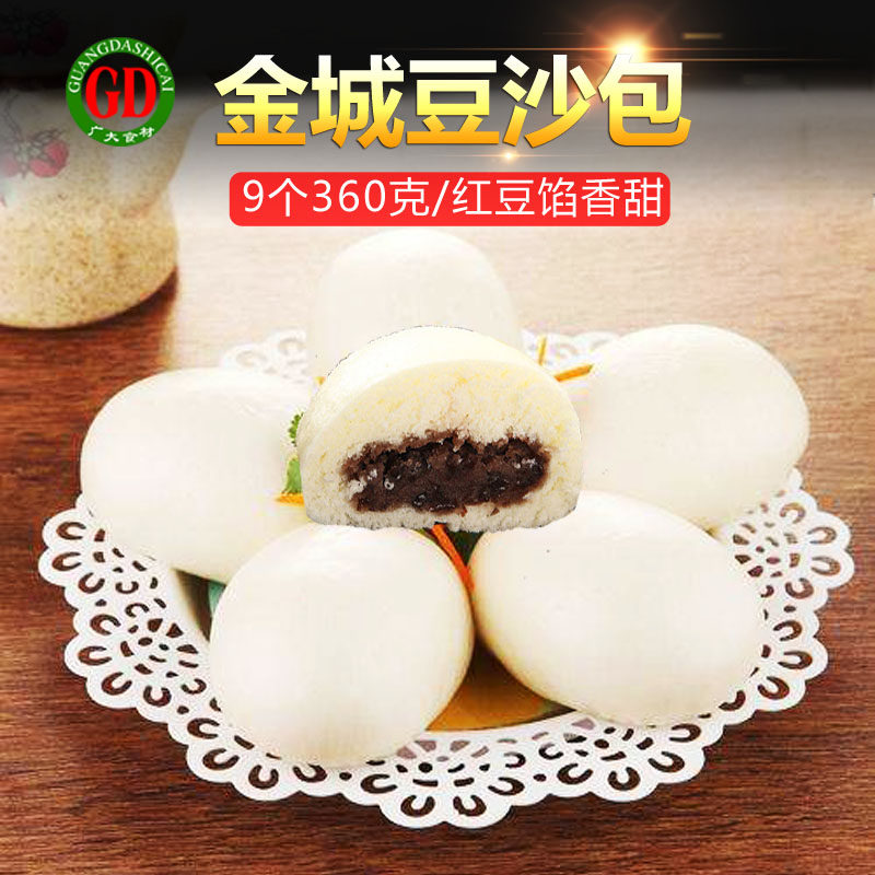 金城豆沙沙包面包包子港式早茶早餐广式点心包点