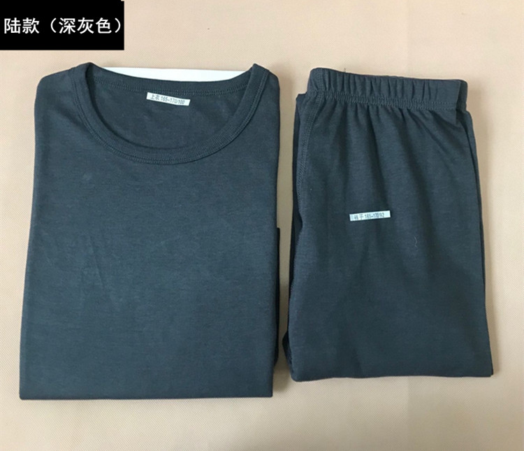 正品07式陆军内衣裤男莫代尔深灰色秋衣裤套装保安秋内衣裤套装