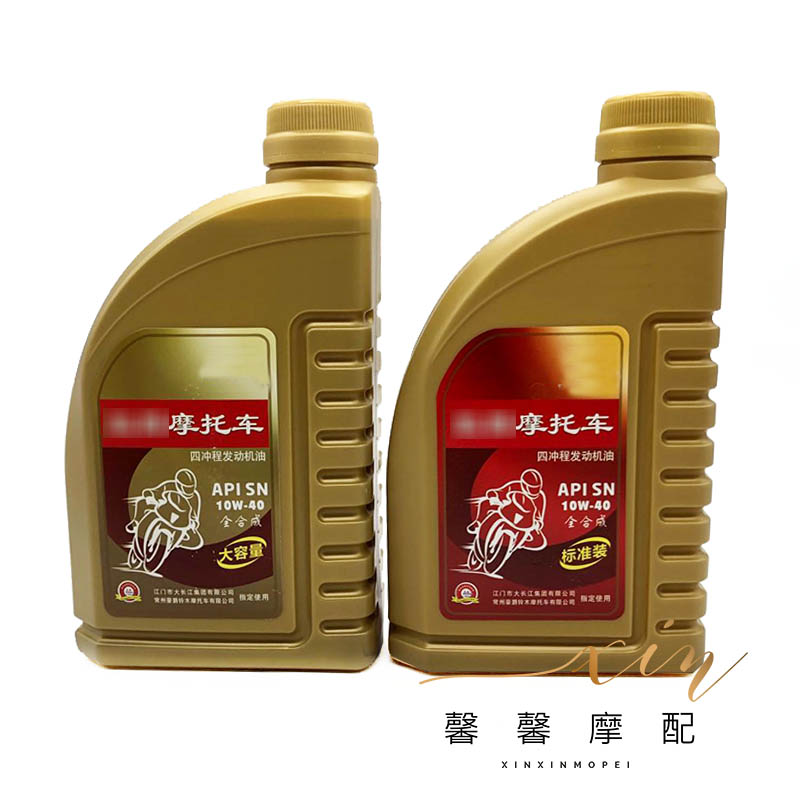 包邮gw250gsx250rdl250摩托车合成合成机机油原厂sn10w40支持防伪摩托