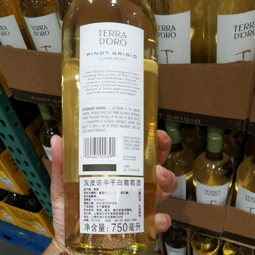 美国进口terra灰皮半干白葡萄酒750ml开市costco山姆干白静态葡萄酒