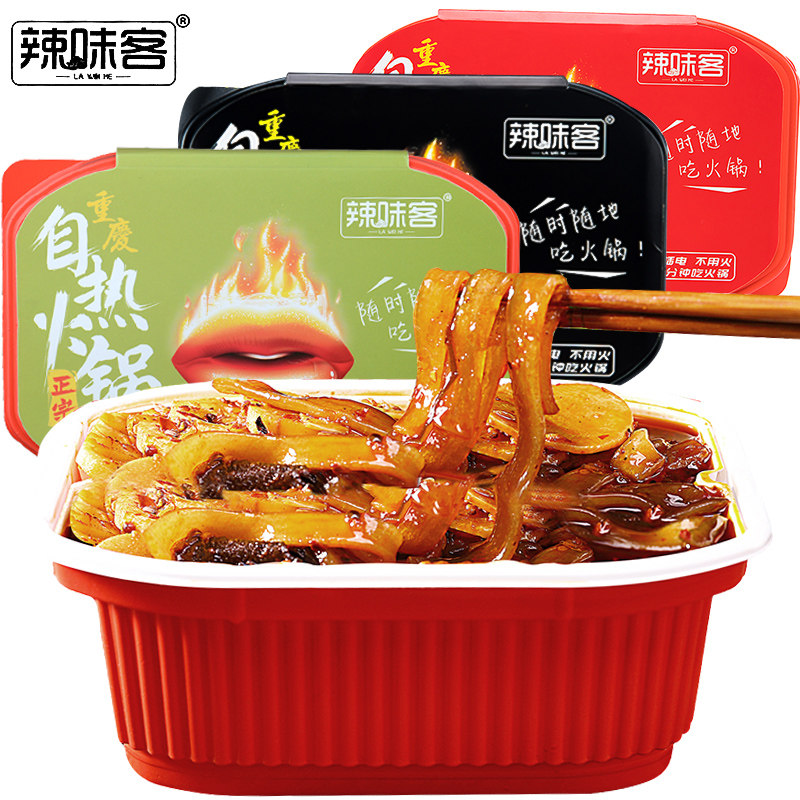 火锅辣味客自热火420g便携懒人自煮自热速食即食火锅
