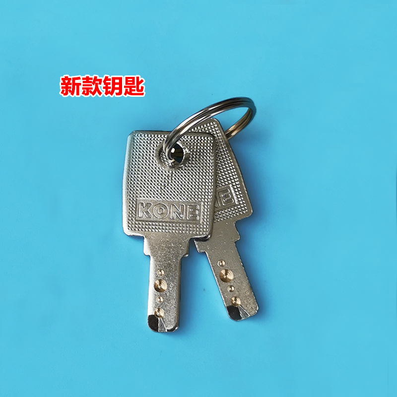 巨人通力电梯钥匙关梯锁钥匙扶梯无机房控制柜司机锁梯外呼钥匙