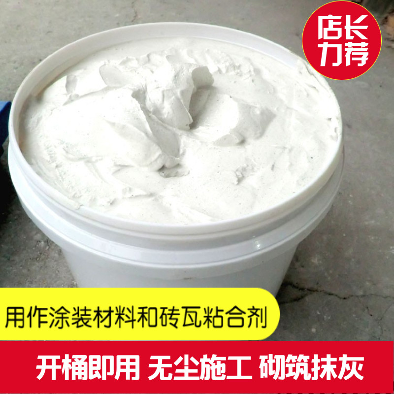 石灰膏建筑用水泥混合砂浆砌墙抹灰熟石灰浆墙面刷白涂料限区包邮