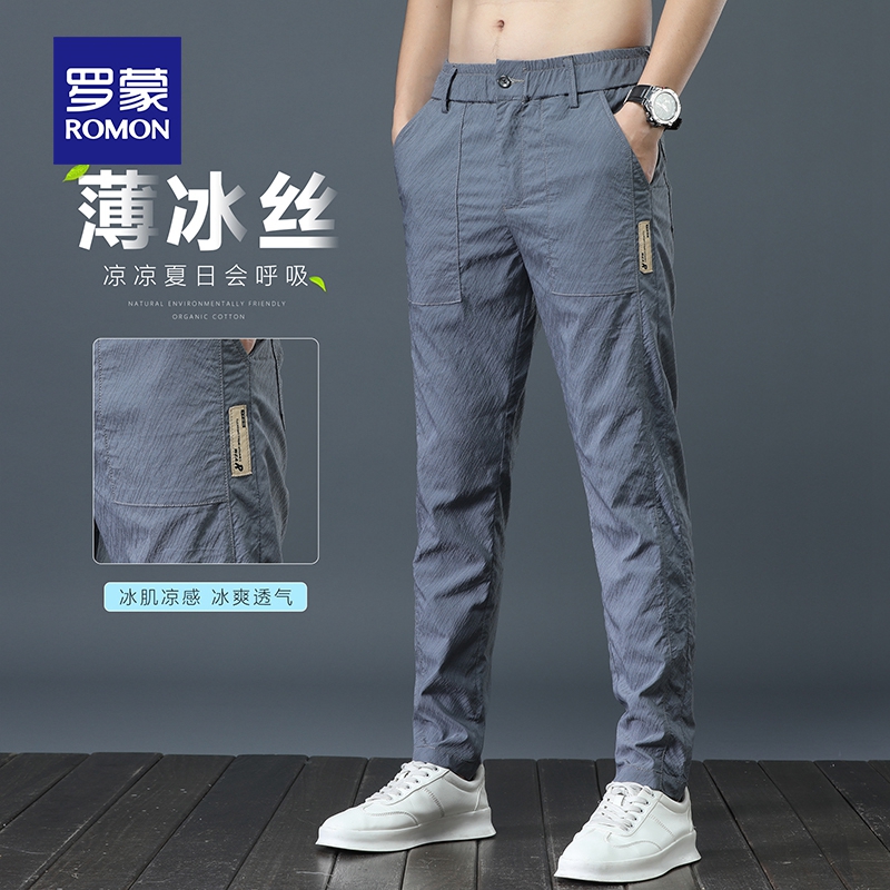 罗蒙男士休闲裤夏季新款潮流修身直筒冰丝超薄透气运动弹力长裤子