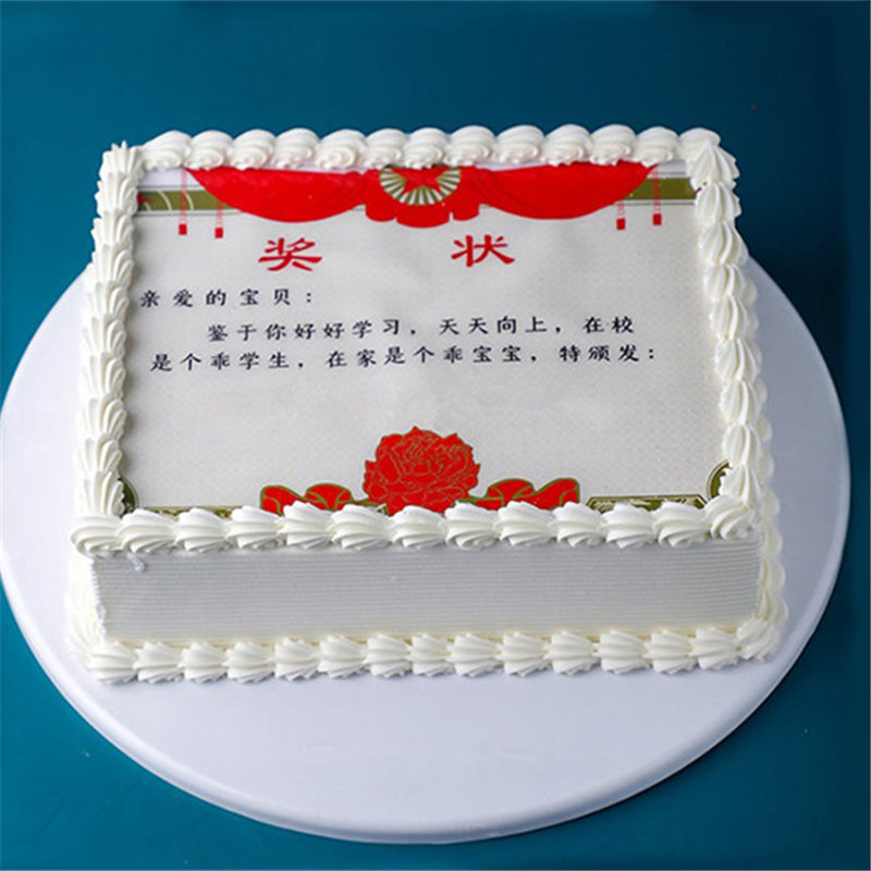 妈妈爸爸老公儿童童孩子数码奖状生日蛋糕上海市包装新鲜生日蛋糕
