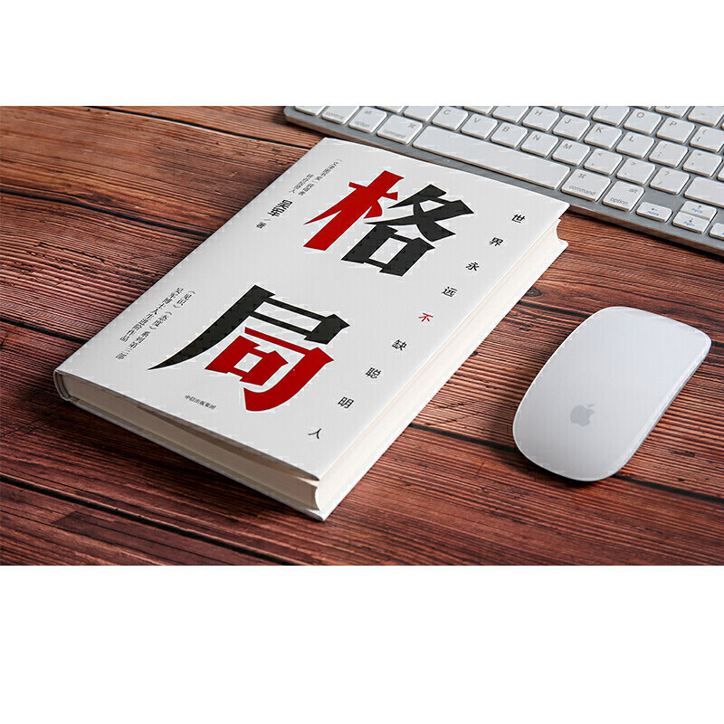 当当网正版书籍格局世界永远不缺聪明人吴军作品5步方法论7大方面快速