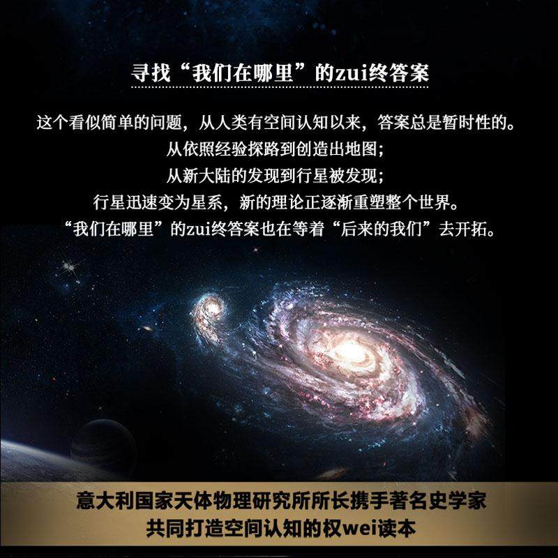 当当网正版书籍空间简史学生课外假期阅读科普读物书籍与时间简史人类