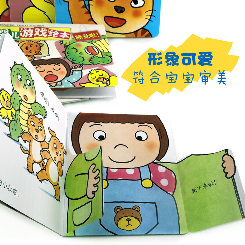 婴儿亲子幼儿园益智游戏图画互动经典03岁互动游戏知名启蒙认知书
