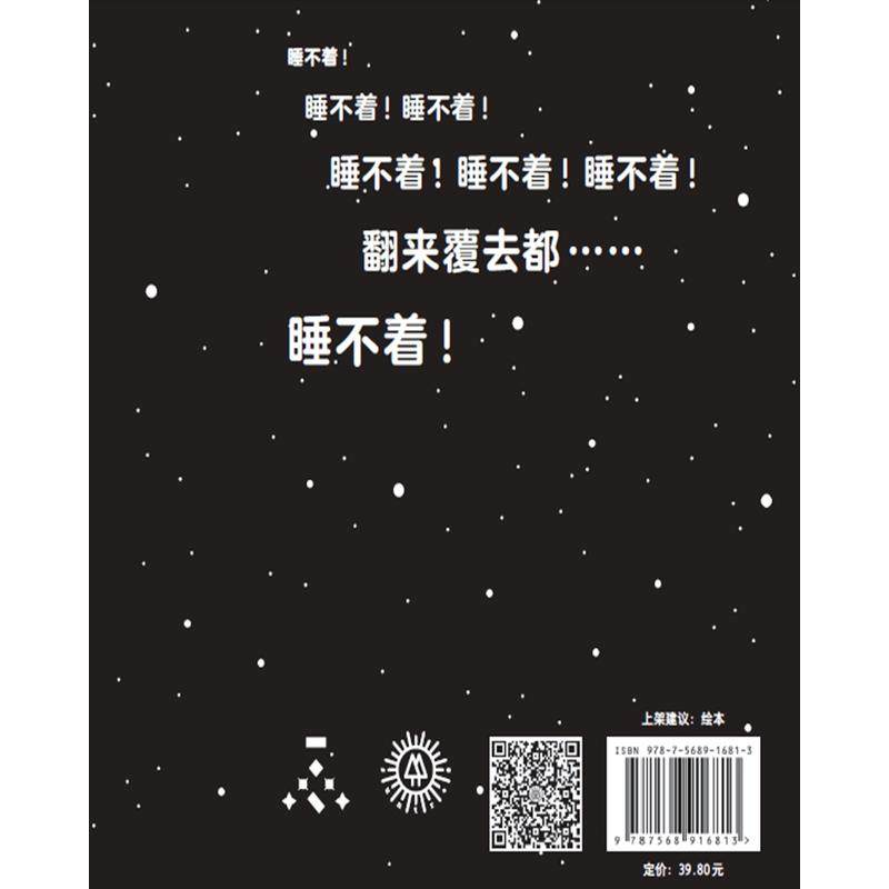 睡不着:tango一日一画(新版)