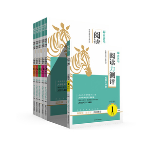 2024年新版木头马小学语文阅读力测评下册上册一二三四五六年级阅读高效训练88篇阅读小卷阅读与写作辅导班英语能力课外寒假读写辅