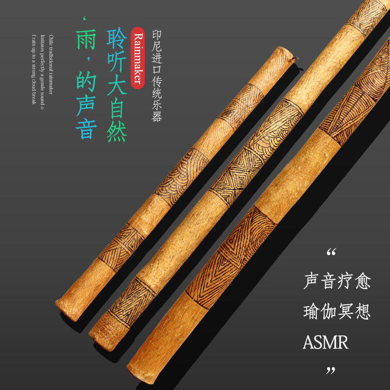 terre雨棍雨棒rainmaker雨笙asmr声音疗愈瑜伽冥想其它西洋乐器