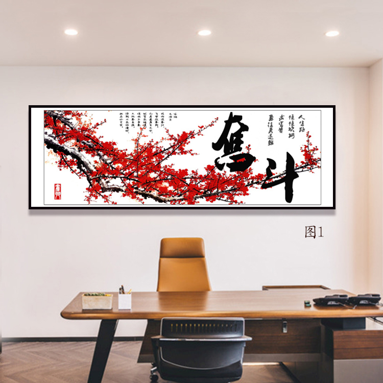 蓝图拼搏励志书法字画老板办公室挂画客厅背景墙现代装饰画