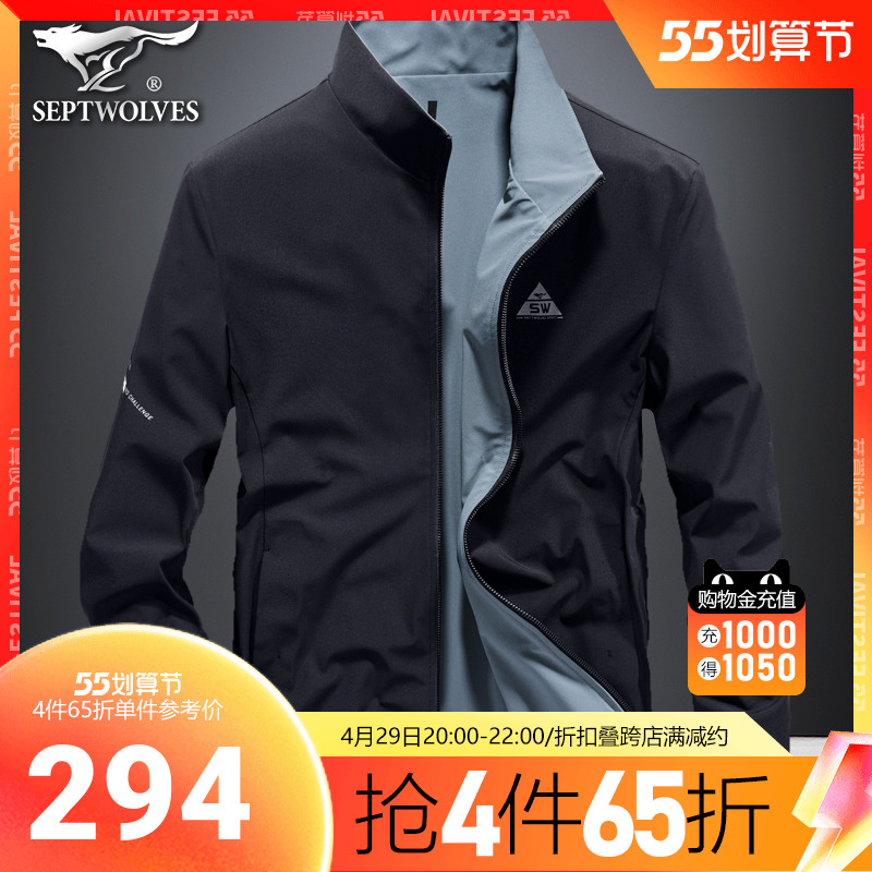 七匹狼夹克男秋季双面穿外套立领风衣运动服青年秋冬韩版防风男装