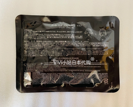 日本本土pola宝丽极光焕彩精华面膜补水保湿贴片面膜