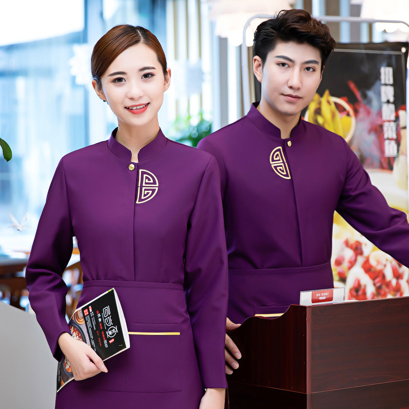 酒店前台中式工装饭店服装男女火锅店传菜服务员工装制服