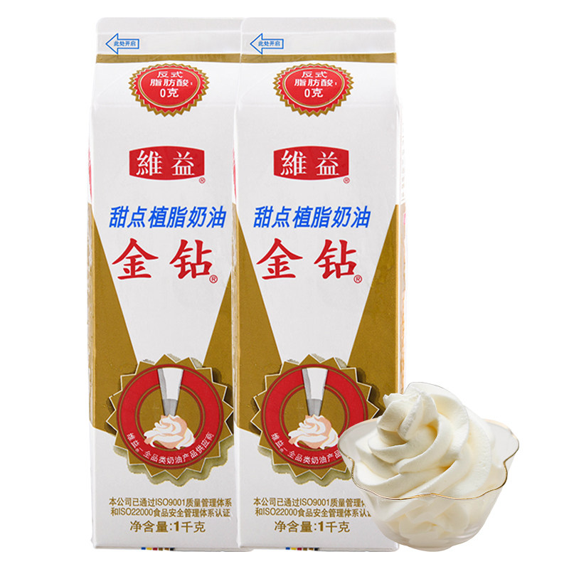 金钻甜植脂淡奶油1l2瓶植物鲜奶油家用蛋糕裱花稀奶油烘焙原料