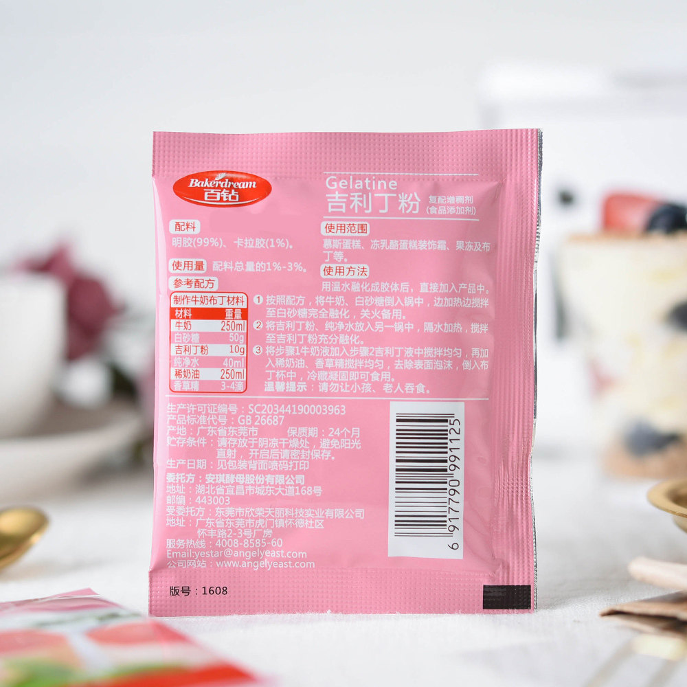 吉利丁粉果冻慕斯蛋糕布丁烘焙原料